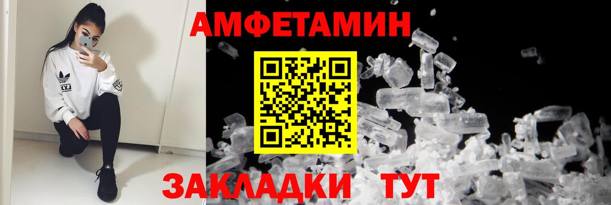 Ирбит  Amphetamine Розовый  Вход с VPN 