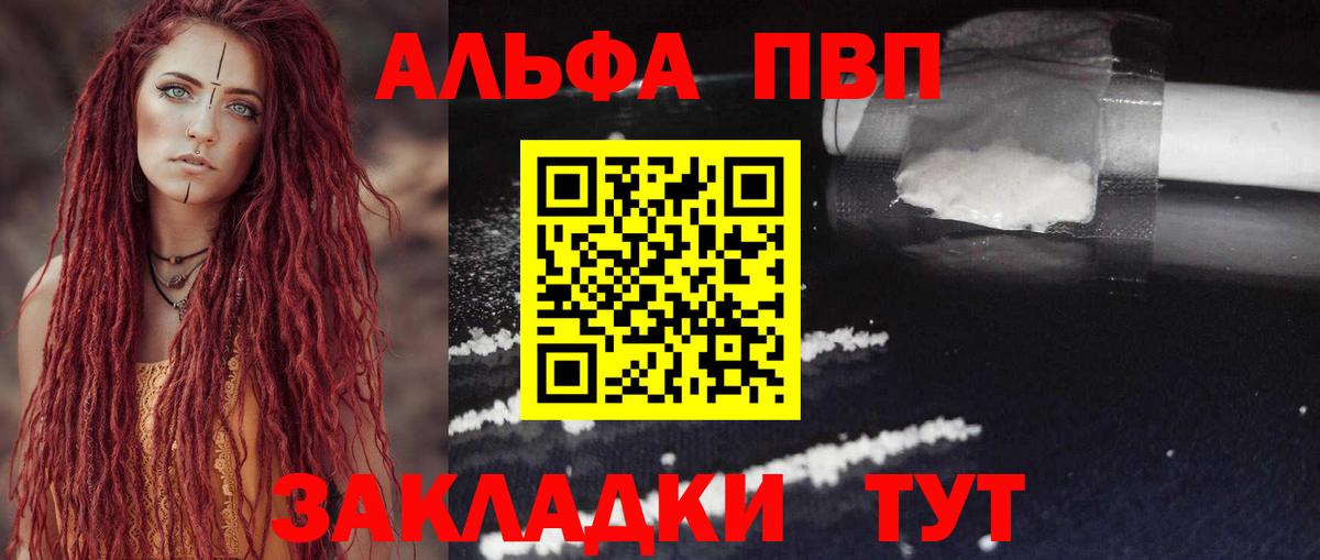 Alpha PVP кристаллы Ирбит