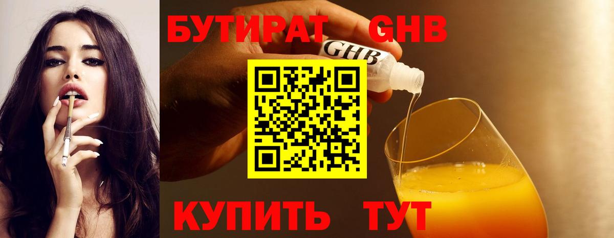 Бутират  Вход с VPN  Ирбит  БУТИРАТ буратино 