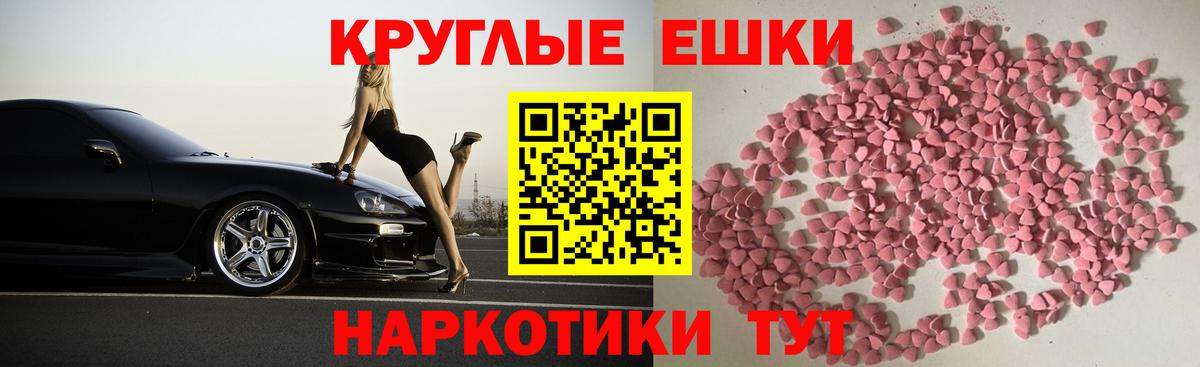 Ирбит  ЭКСТАЗИ 250 мг  Вход с VPN  Экстази 99% 