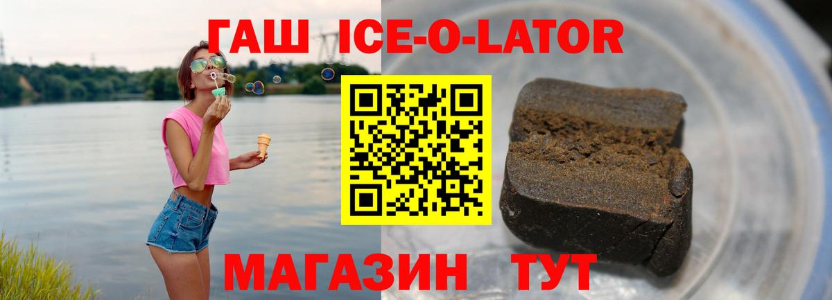 Гашиш  Гашиш 40% ТГК  ГАШИШ Premium  Вход с VPN  Ирбит 