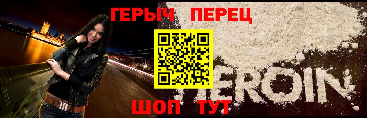 ГЕРОИН Афган Ирбит