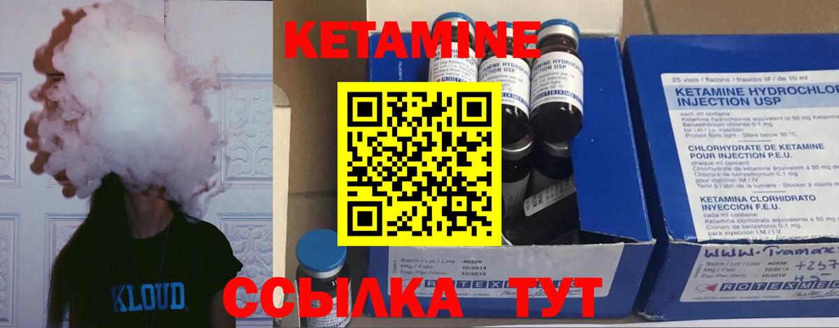 КЕТАМИН VHQ Ирбит