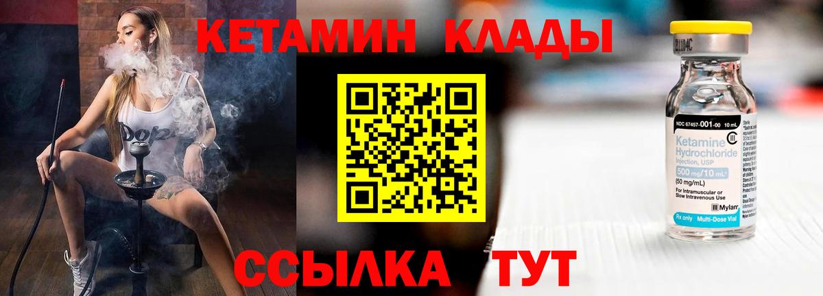 КЕТАМИН ketamine  Вход с VPN  Ирбит 