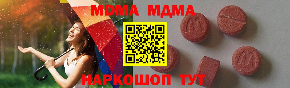 MDMA Molly  Вход с VPN  МДМА VHQ  Ирбит 