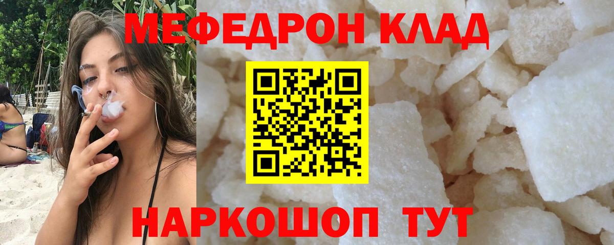 Ирбит  Меф  Вход с VPN  Мефедрон 4 MMC 