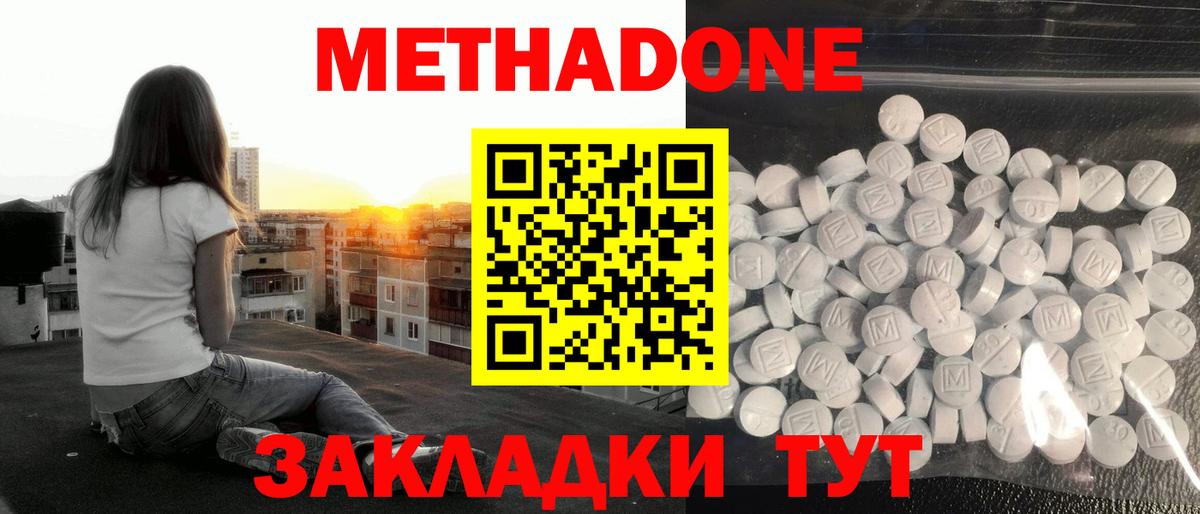 Метадон VHQ Ирбит
