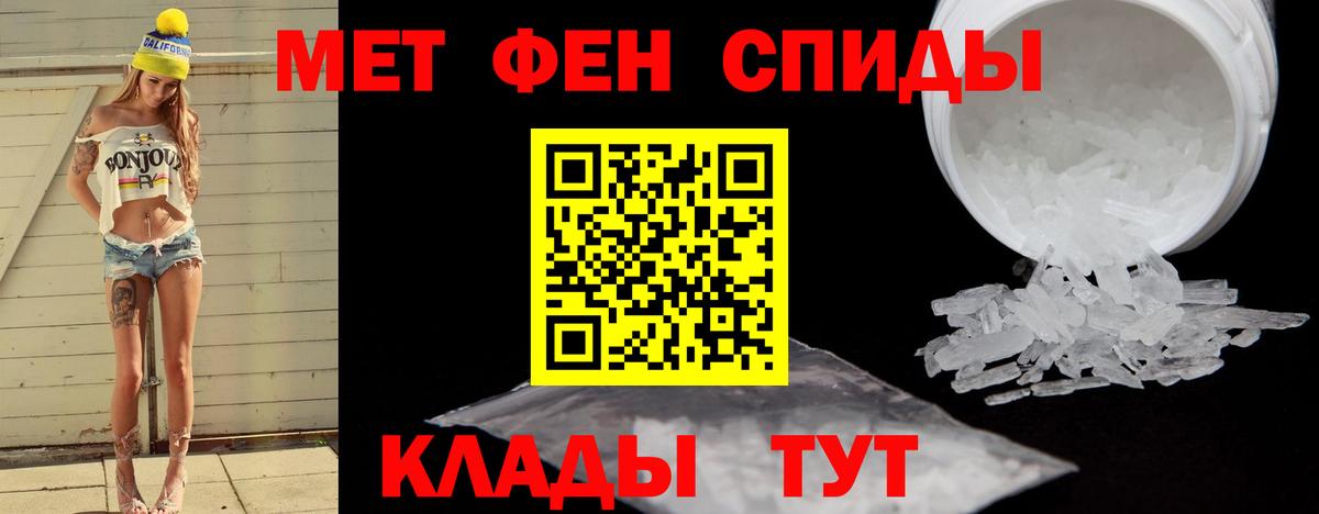 Первитин кристалл Ирбит