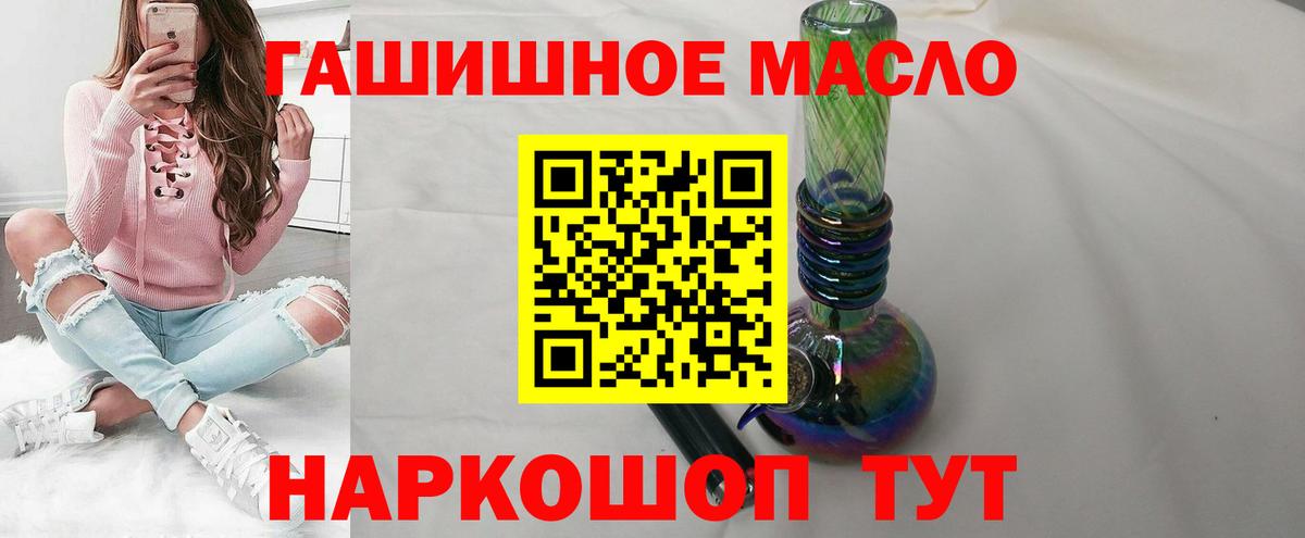 ТГК вейп  Дистиллят ТГК THC oil  Ирбит  Вход с VPN 